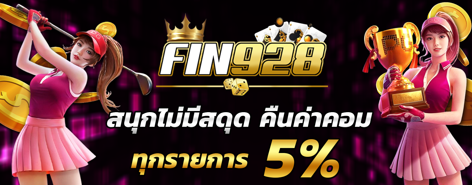 ปกช้อน 2 1bs